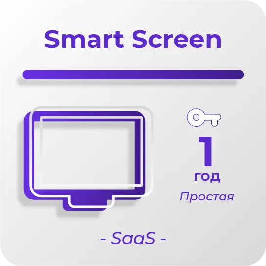 SmartPlayer Простая Smart Screen год